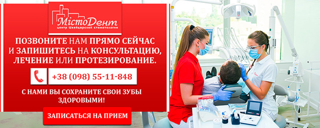 Повышенная чувствительность зубов - лечение, причины