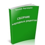 Лечение сахарного диабета – 7 эффективных народных средств