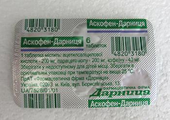 Аскофен — инструкция, действие, применение