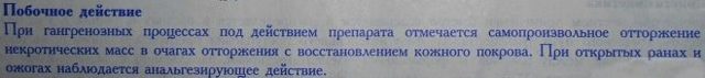 Деринат - инструкция по применению инъекций, спрея и капель в нос