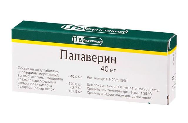 Папаверин при запорах у детей - Лечение гастрита