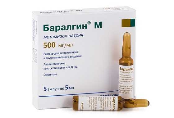 БАРАЛГИН УКОЛЫ - инструкция по применению, цена и отзывы