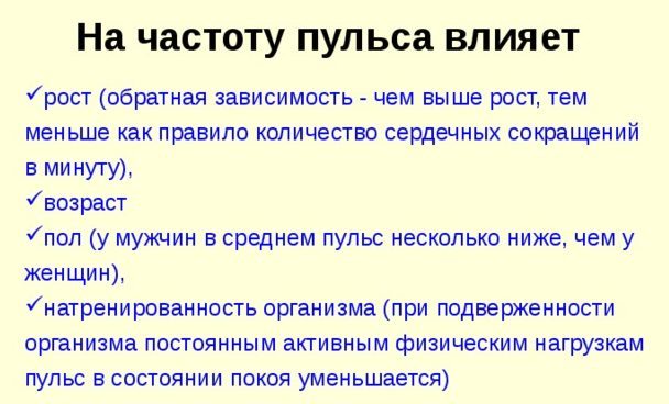 Пульс при ходьбе: норма у мужчин и женщин