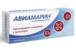 Драмина - 42 отзыва, инструкция по применению