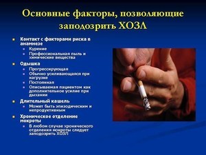 При кашле отхаркивается слизь коричневая