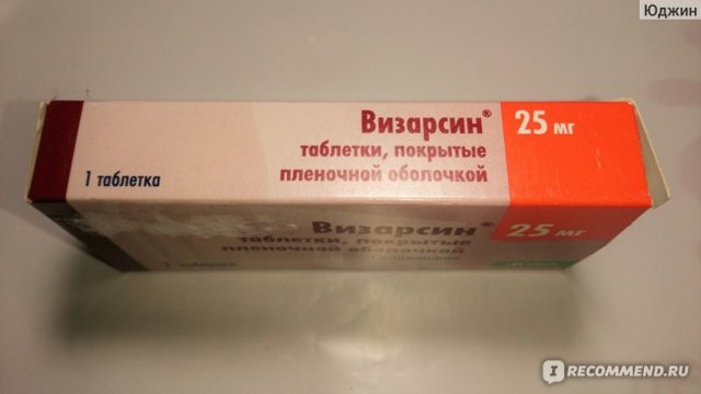 Визарсин купить, цена на Визарсин в Москве от 682 руб., инструкция по применению, отзывы.