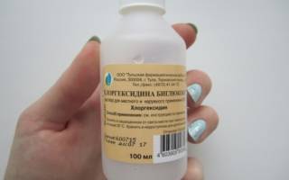Хлоргексидин инструкция по применению для полоскания рта – цена, отзывы