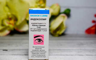 Индоколлир глазные капли - инструкция, цена, отзывы и аналоги