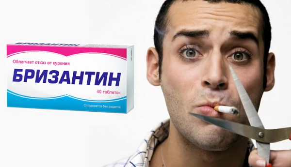 Бризантин аналоги цена отзывы инструкция по применению - Аналоги лекарств