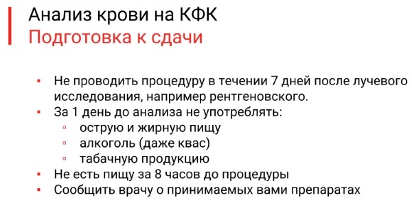 Повышена креатинкиназа в крови: причины, общая информация