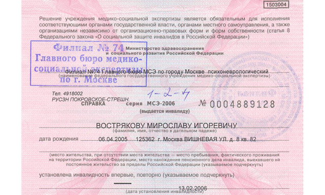 Стенд при инфаркте миокарда что это такое - Гипертонии нет