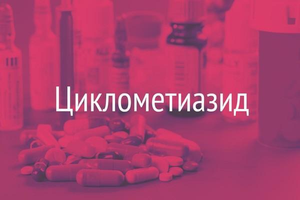 Повышенное давление: симптомы и лечение