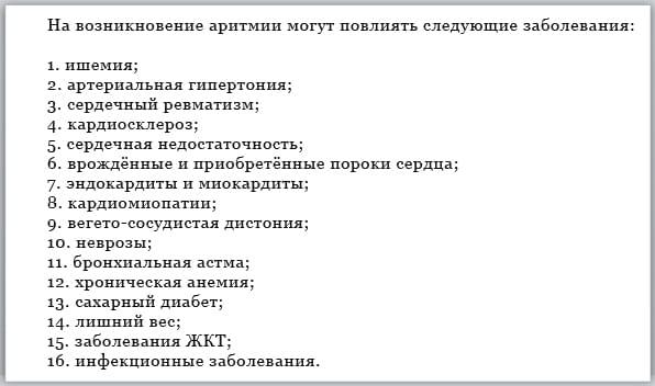 Берут ли в армию с тахикардией в 2019 году?
