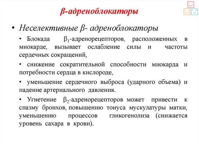 Анаприлин при беременности: можно ли принимать Анаприлин на ранних и поздних сроках беременности.