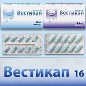 Вестикап - инструкция по применению, показания, дозы