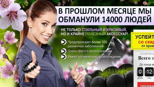 Как отличить браслет бяньши настоящий от подделки | Коронарная болезнь сердца