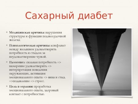 Лечение и диета сахарного диабета 1 типа у детей и взрослых