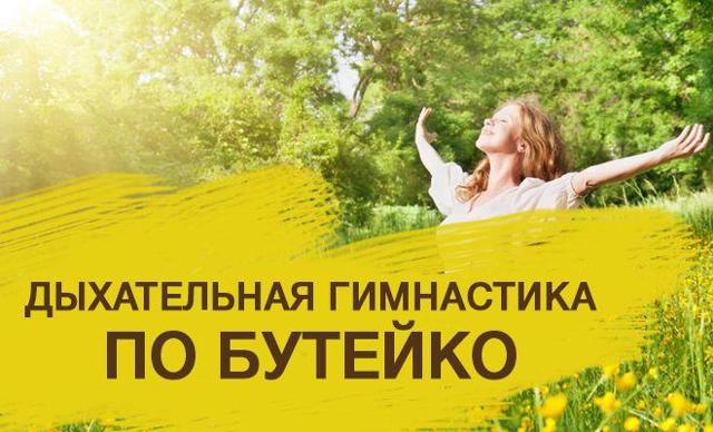 Физ упражнения при брадикардии - Про гипертонию