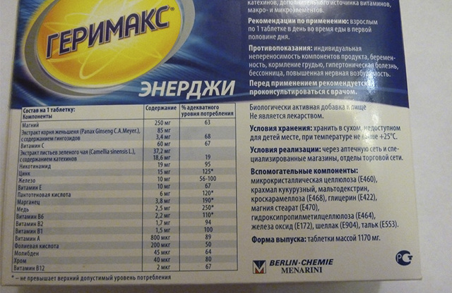 Геримакс энерджи: инструкция по применению, цена, отзывы