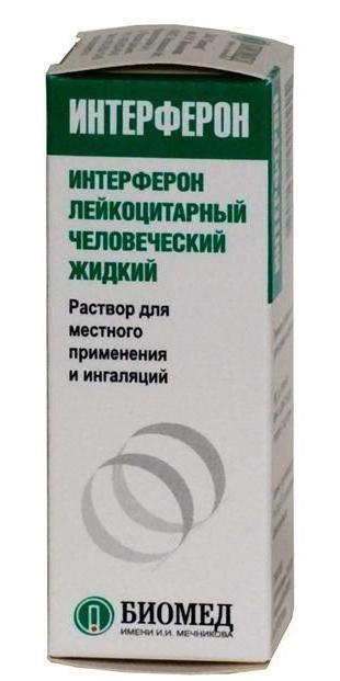 Интерферон лейкоцитарный жидкий инструкция по применению