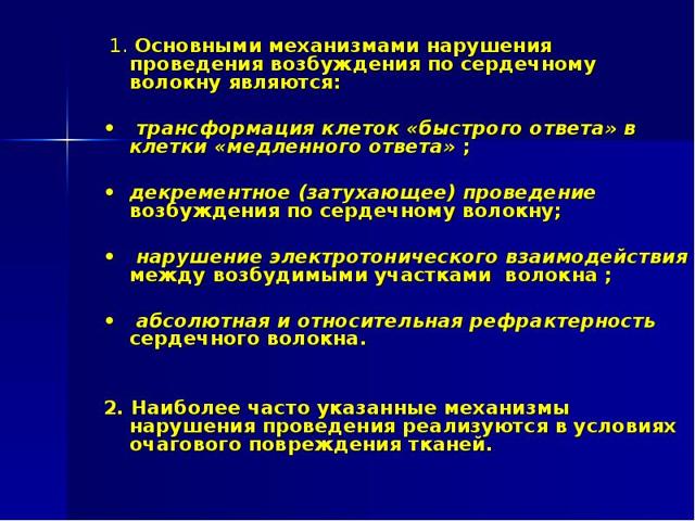 Картинки ЭКГ при нарушениях ритма