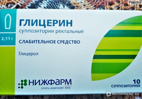 Глицериновые свечи от запоров при беременности