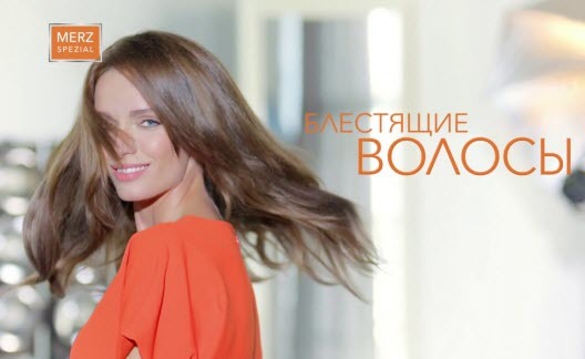 Специальное драже Мерц − инструкция по применению, состав, отзывы, цена
