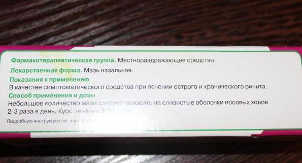 Эваменол мазь инструкция по применению. Отзывы и аналоги.