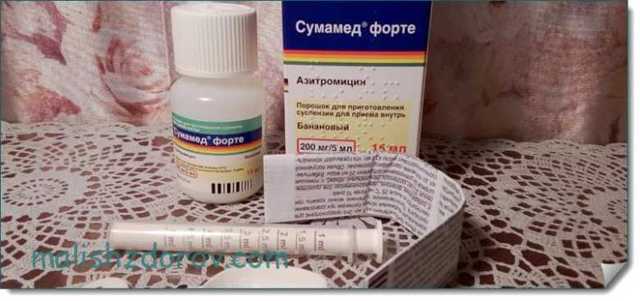 Суспензия «Сумамед» для детей: инструкция по применению - Цветы жизни