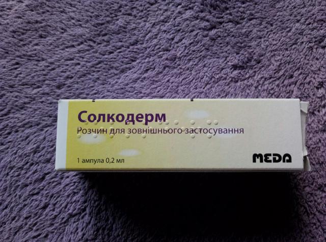 Солкодерм - 4 отзыва, инструкция по применению