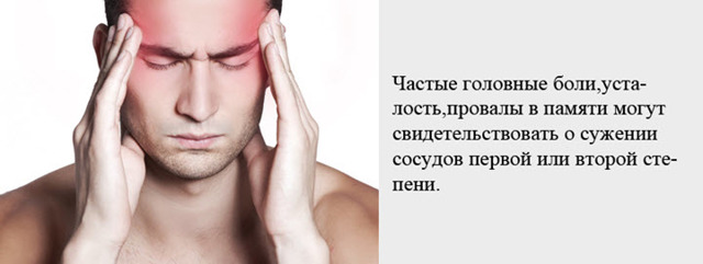 Спазм сосудов головного мозга: симптомы и причины