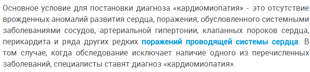 Шумы в сердце - виды, типы, причины, диагностика шумов в сердце у детей и взрослых