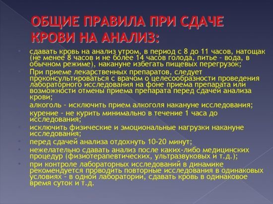 Общий белок в крови повышен – причины, симптомы и лечение патологии