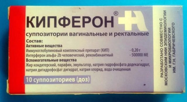 Кипферон (свечи): инструкция по применению для детей, отзывы, аналоги