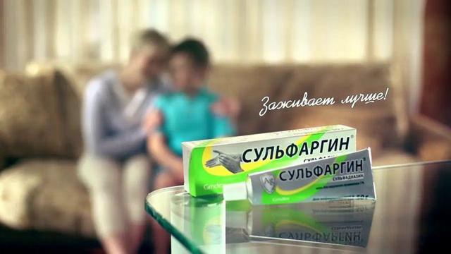 Сульфаргин - инструкция и показания к применению