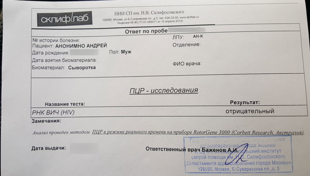 Анализ крови на РМП (реакция микропреципитации): что это такое, расшифровка результатов, показания к исследованию