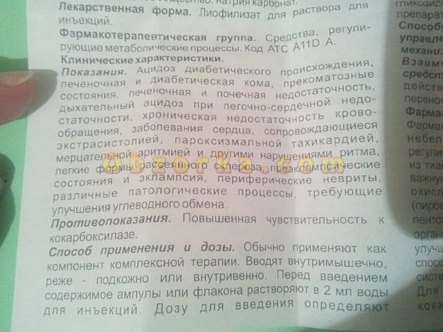 Уколы для поддержки сердца внутримышечно - Все про гипертонию