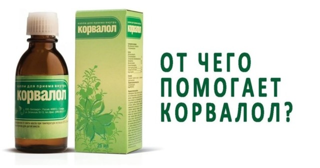 Корвалол в каплях: инструкция по применению, как принимать и пить, состав