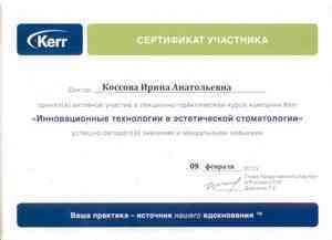 Кровотечение из заднего прохода без боли при стуле: причины и лечение