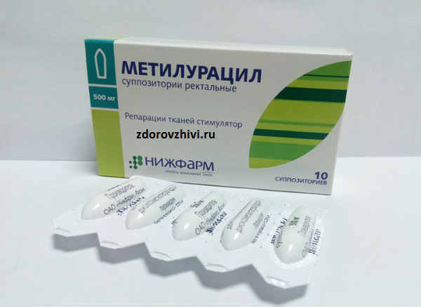 Метилурацил (свечи): цена, отзывы, инструкция (аналогов нет)