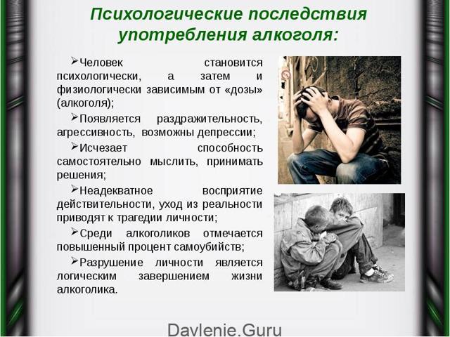 Тахикардия после алкоголя или с похмелья: что делать