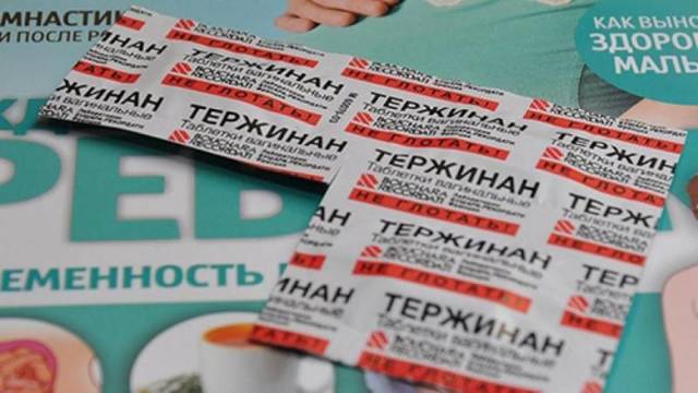Свечи Тержинан – инструкция к препарату, цена, аналоги и отзывы о применении