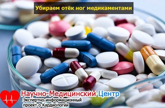 Отеки ног при сердечной недостаточности