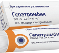 Гепатромбин - инструкция, отзывы, применение