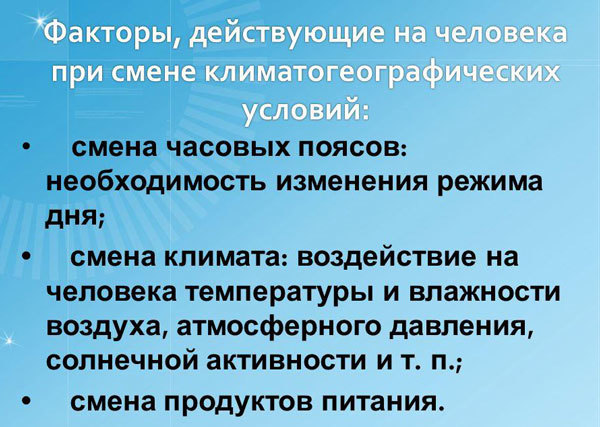 ВСД и жара (вегето-сосудистая дистония)