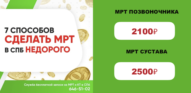 УЗДГ или МРТ: что лучше для обследования сосудов шеи?