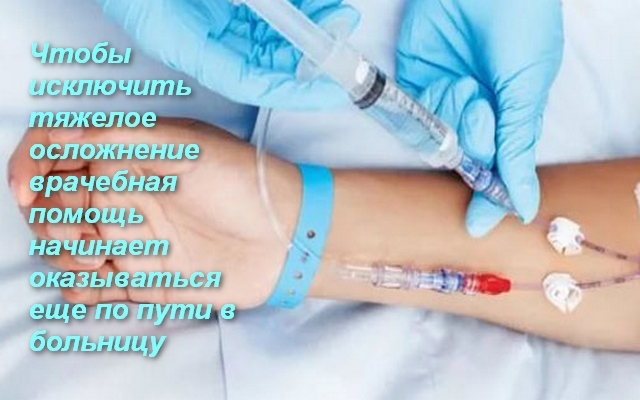 Геморрагический шок: неотложная помощь и стадии
