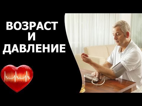 Давление человека, норма по возрасту и пульс, таблица у взрослых