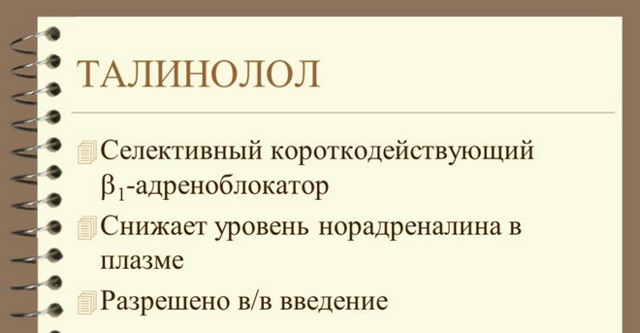 Что пить чтобы не было инсульта и инфаркта таблетки - Инсульт . Реабилитация