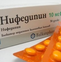 Нифедипин - официальная инструкция по применению, аналоги